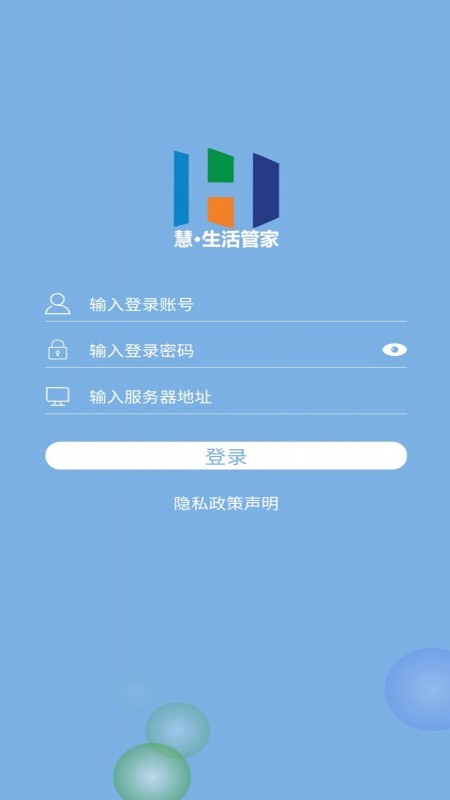 慧生活管家  v1.1.3图1