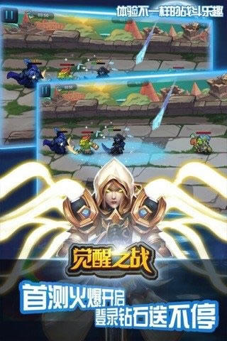 觉醒之战安卓版