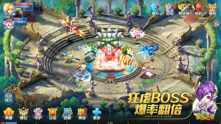 星辰奇缘手游官网新区  v2.4.0图1