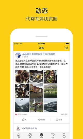 微店全球购  v2.4.0图4