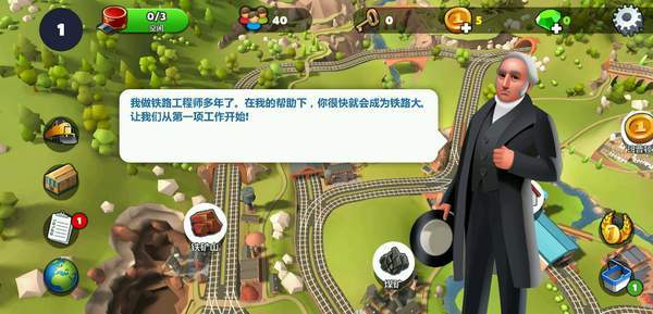 火车站2破解版无限钻石汉化  v1.37图3