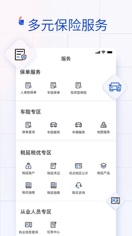 金事通最新版  v2.7.2图3