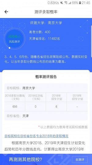 高考帮化学2024  v1.7.3图1