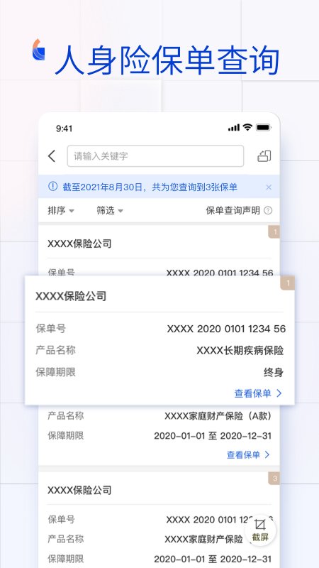 金事通最新版  v2.7.2图2