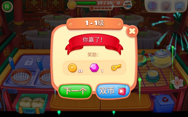 亚洲烹饪之星破解  v0.0.30图3