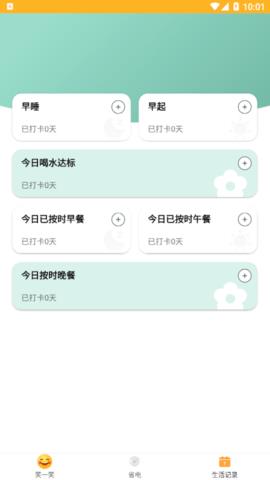 好好充电  v1.0.0图2