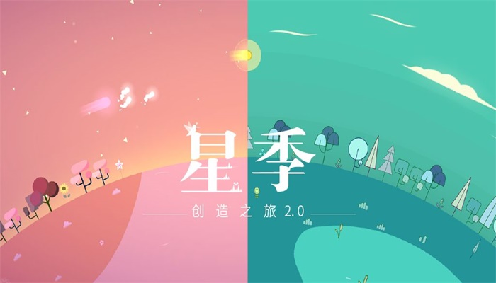 星季手机版  v1.0图2