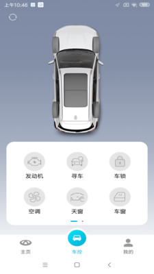 智云互联app下载安卓版  v2.0.007图3