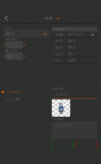 剧本编辑器最新版手游下载安装  v2.8.1图3