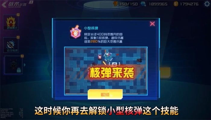 星巡守卫队最新版下载安装中文  v1.0.3图3