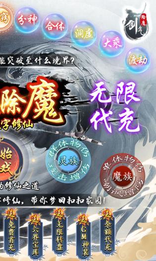 剑气除魔手机版  v1.5.0图1