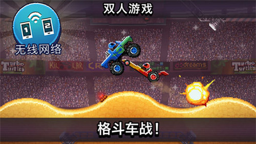 双人撞头赛车游戏  v1.94.2图2