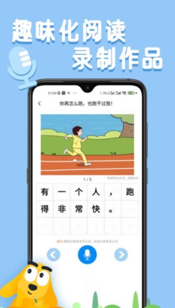 适趣AI阅读  v2.0.1图3