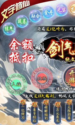 剑气除魔无限内购版2023最新版下载