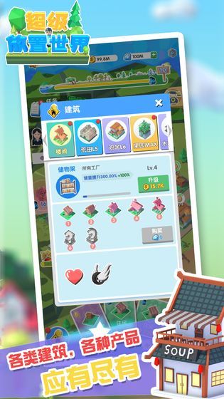 超级放置世界手机版  v1.0.14图3