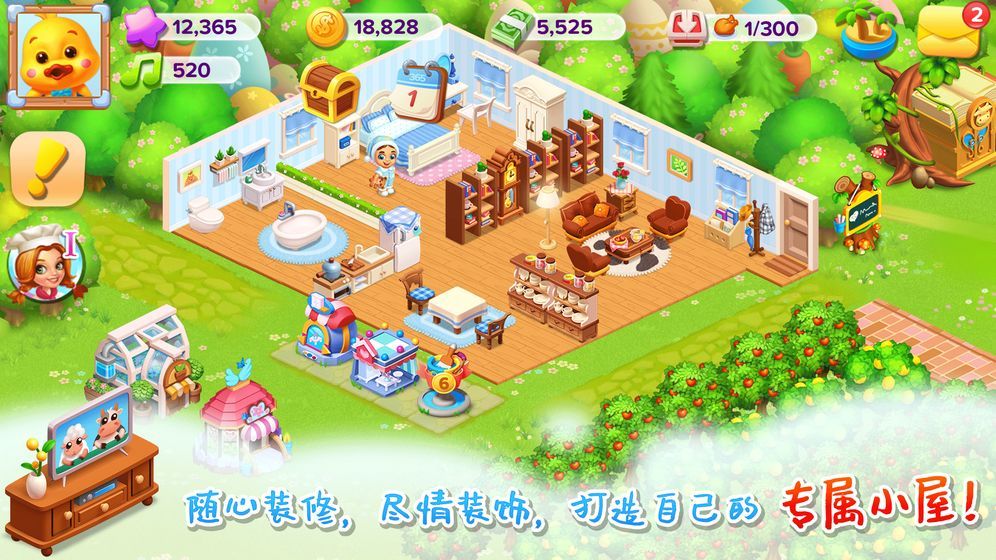 加油村长  v1.0.1图2