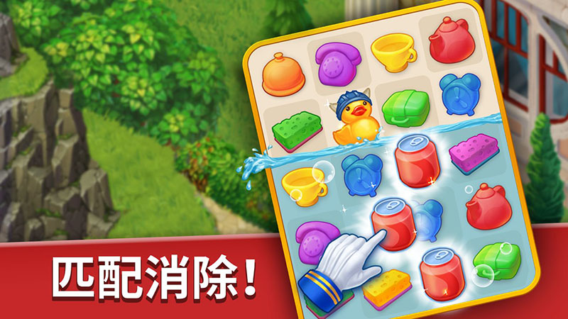 家庭旅馆安卓版  v1.61图4