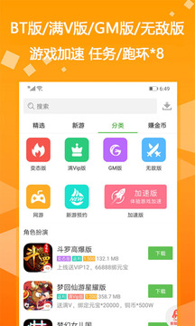 AA玩盒子  v1.0.3图1