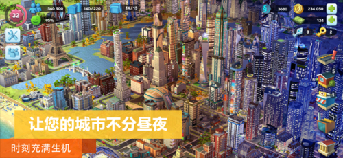 simcity破解版无限钞票2023最新版