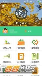 阳光四户  v1.0图3