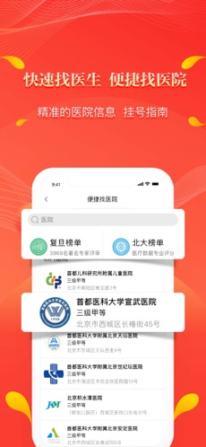 2019人民好医生论坛  v2.1.6图2