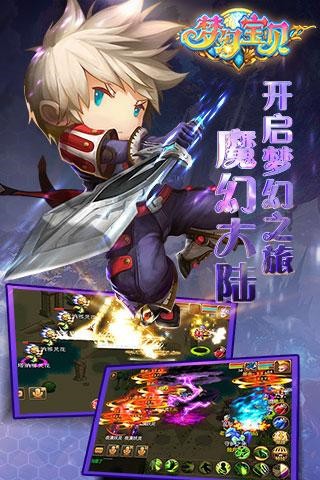 梦幻宝贝游戏  v1.2.9图1