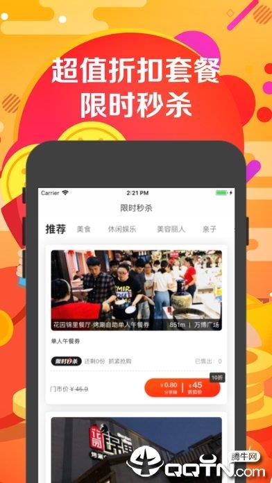 分乐多平台  v1.3.1图3