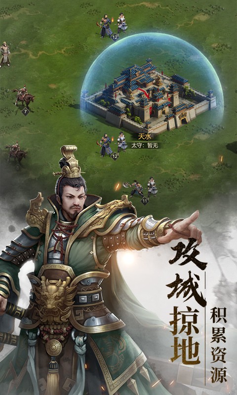 国战三国志游戏  v1.8.1图1