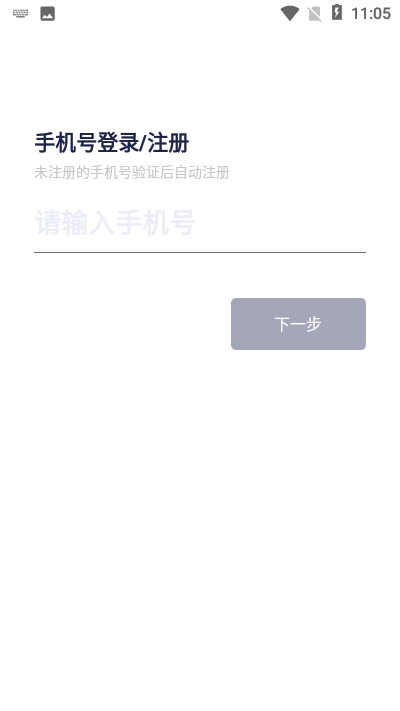 友房通  v0.9.0图1