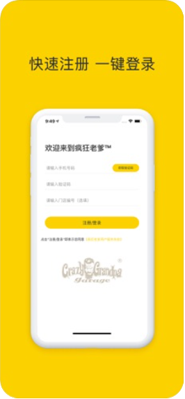 疯狂老爹  v1.0.0图1