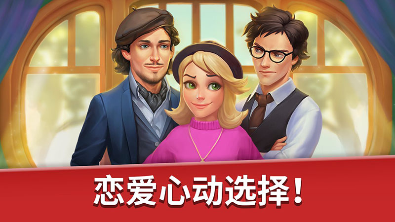 家庭旅馆安卓版  v1.61图1