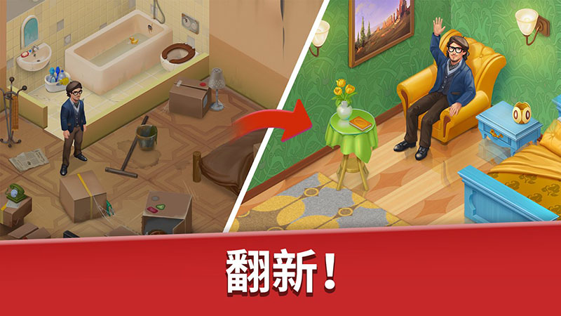 家庭旅馆安卓版  v1.61图5