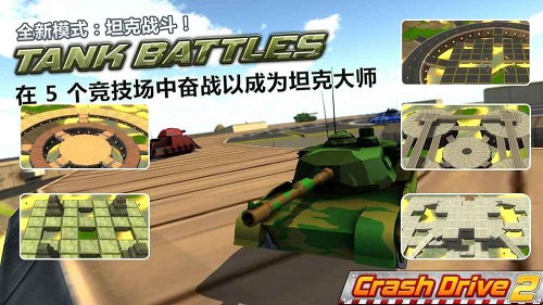 疯狂驾驶2最新版下载  v3.90图1