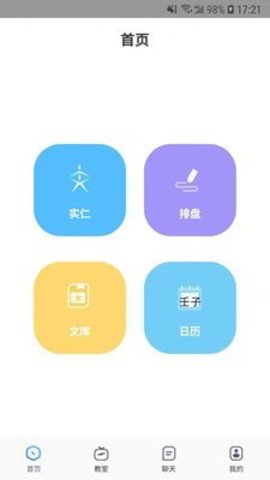 广言  v.1.2.6图3