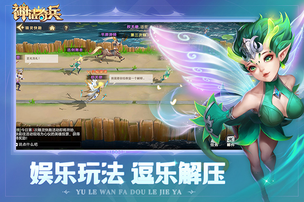 神话奇兵手机版  v1.6.109图1