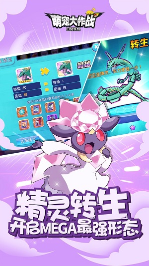 萌宠大作战手机版下载安装  v1.0.133图2