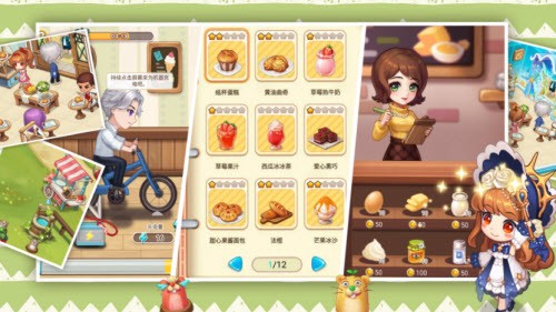 创意甜品屋手机版下载  v1.0.23图1