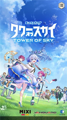 天空之塔手游官网下载安装