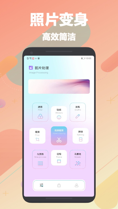 自动刷图神器下载免费版苹果  v1.1图1