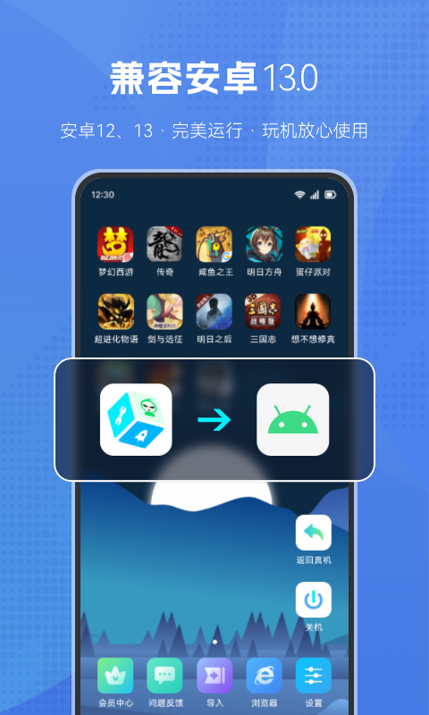 葫芦侠虚拟机破解  v1.2.0图1