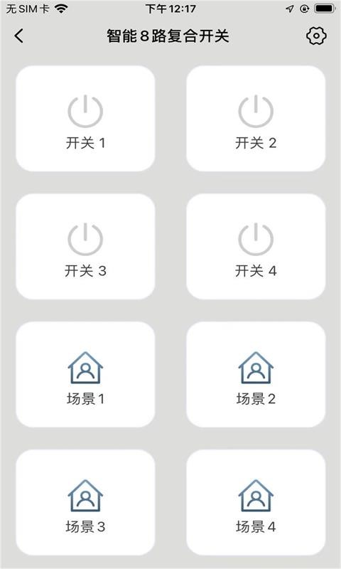 马可波罗智能  v1.0.0图3