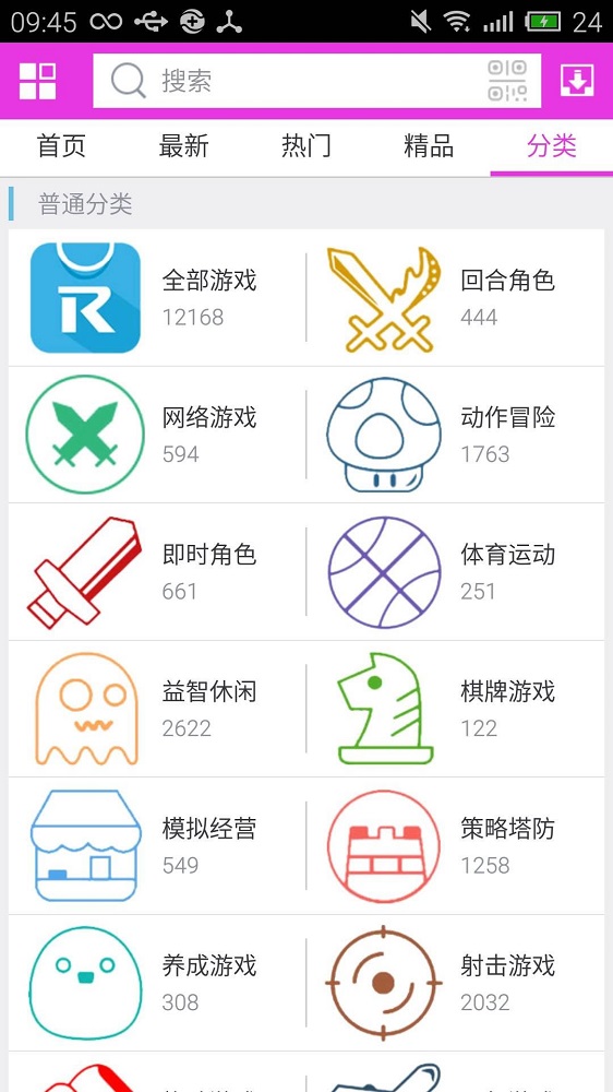 软天空正版  v5.0图1