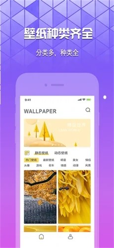 奶油壁纸免费下载app  v1.0.0图2