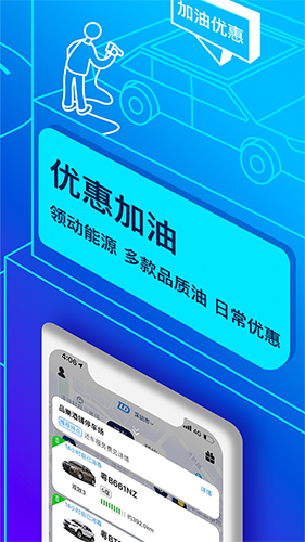 联动云租车  v5.42.0图1