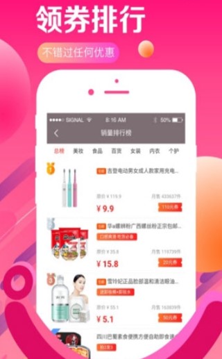 好易淘  v1.0.6图1