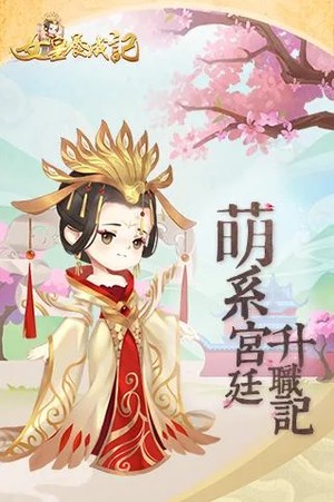 女皇养成记破解版下载安装最新  v1.0.3图1