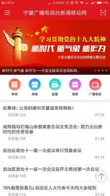 红枸杞  v3.2.2图3