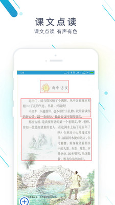 作业精灵免费版答案五下册精练过关  v3.6.32图3