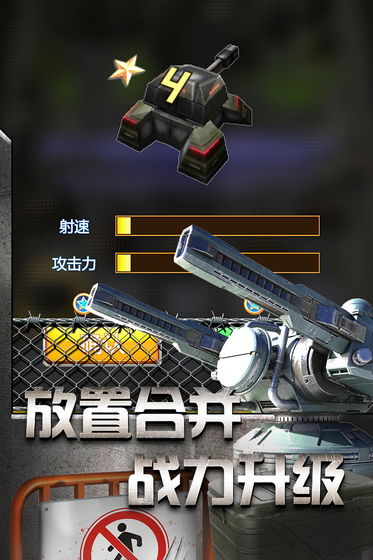 放置僵尸塔防内置菜单下载最新版  v1.0.1图3