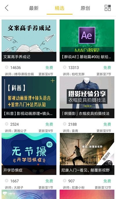 i博导  v3.0.0图2